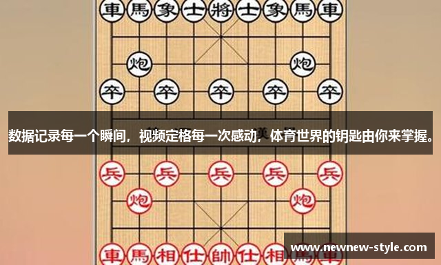 数据记录每一个瞬间，视频定格每一次感动，体育世界的钥匙由你来掌握。